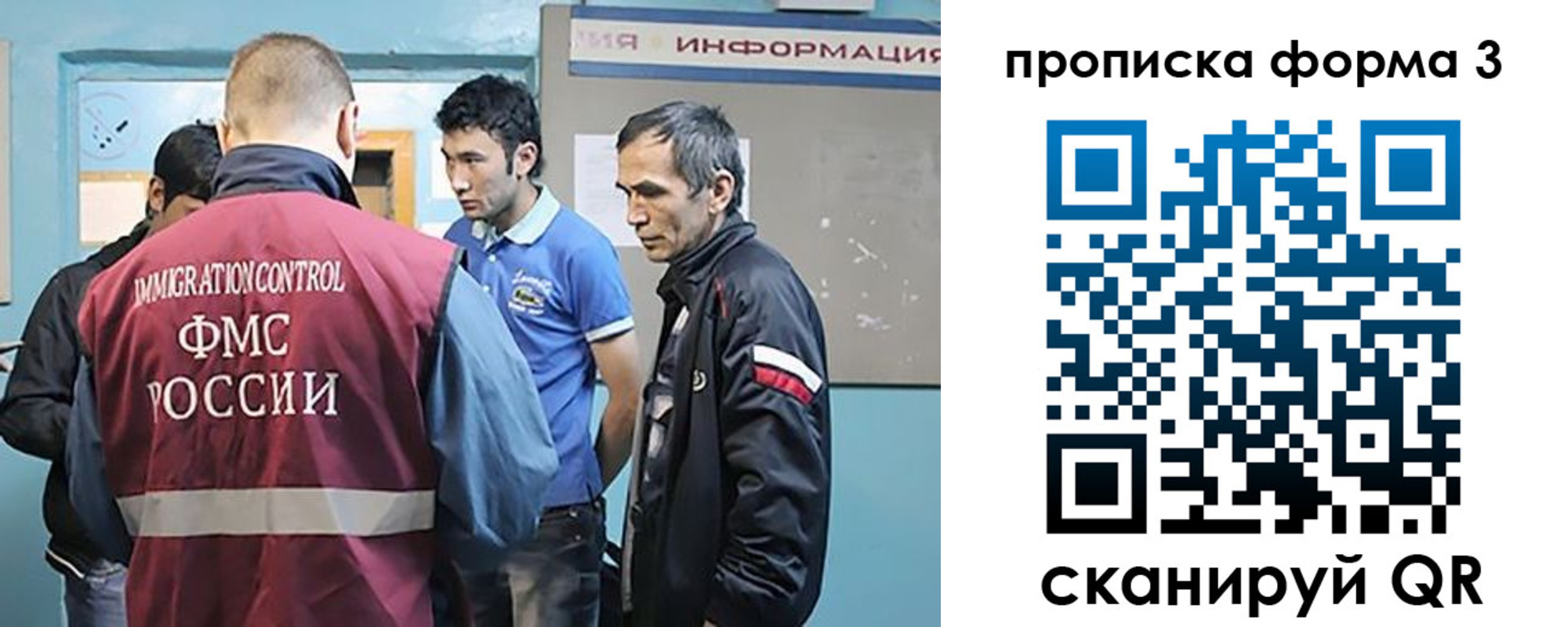 временная регистрация в квартире в Байкальске