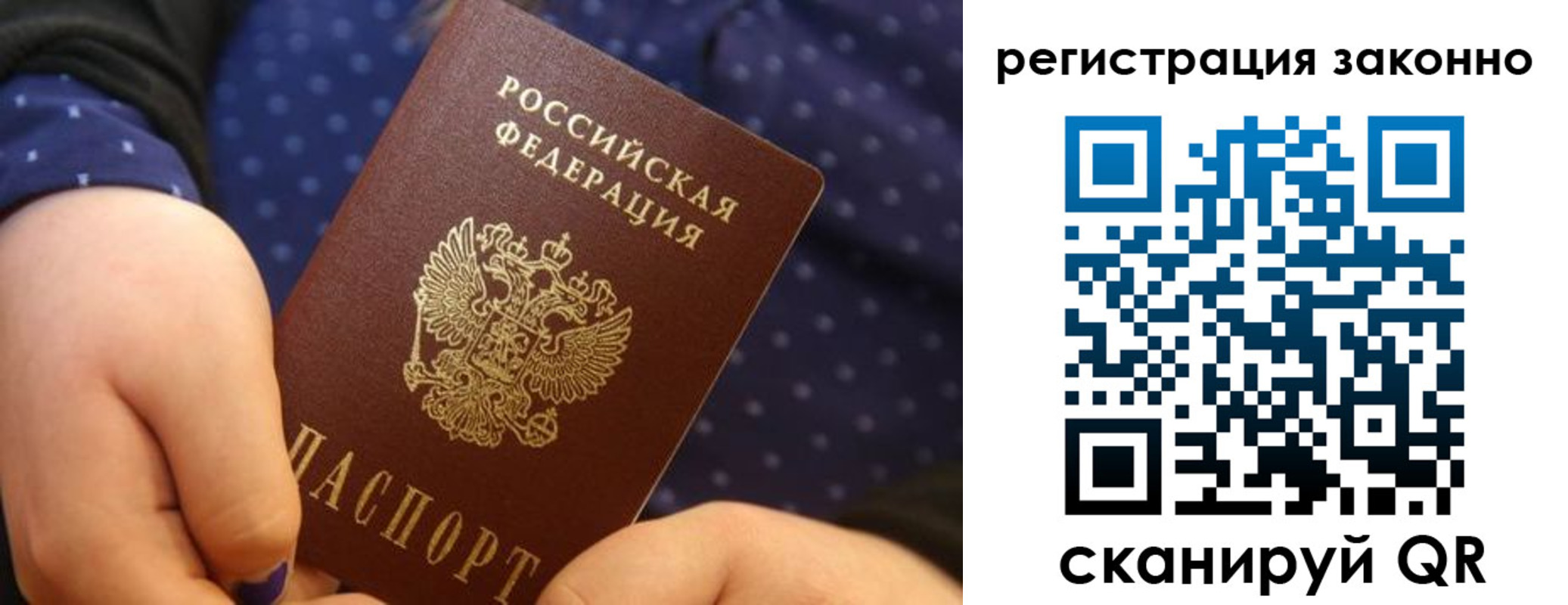 пропишу в квартире в Байкальске