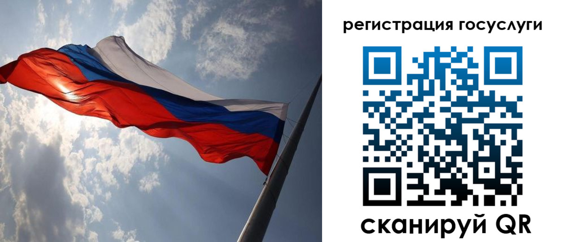 регистрация для школы в Байкальске