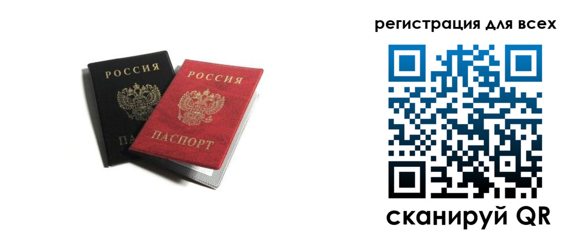 прописка гарантия в Байкальске