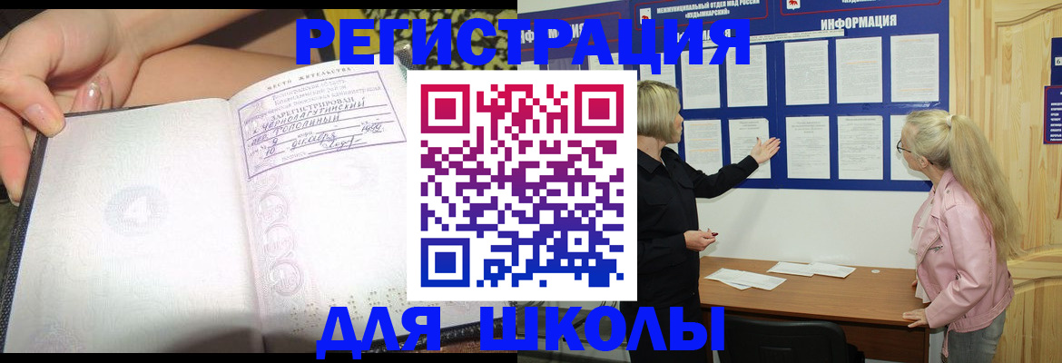 миграционный учет в Байкальске