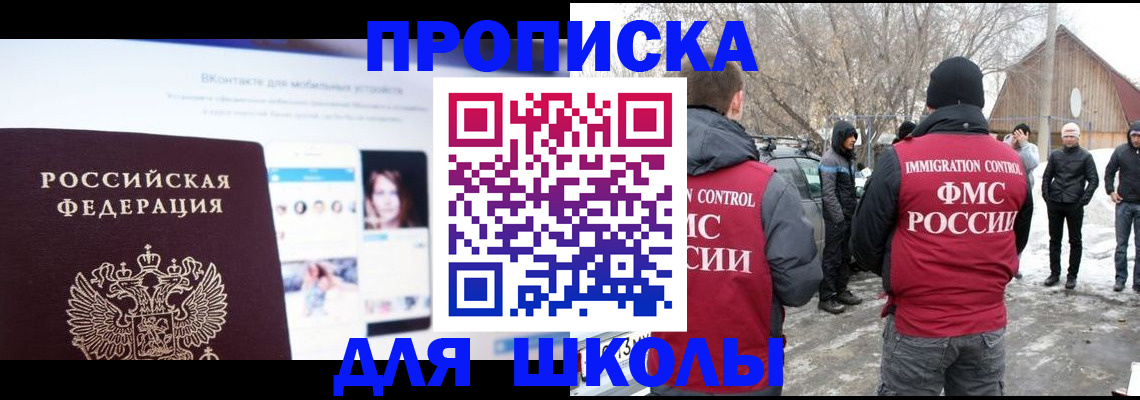 пропишу в квартире в Байкальске